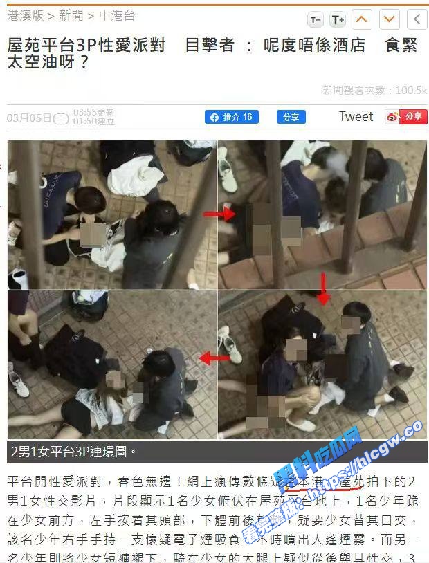 真实偷拍！香港屋苑平台3P性爱派对 女孩趴地上 前后夹击爽到停不下来！1