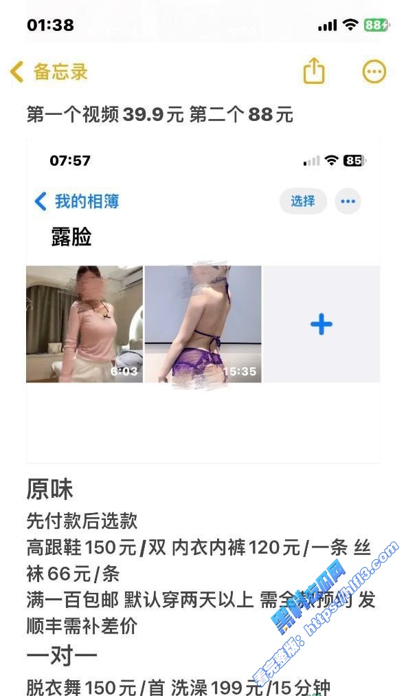 抖音网红 桑桑酱 卷土重来 上次被封禁之后 彻底放飞自我 私密裸照视频直接打包卖！4