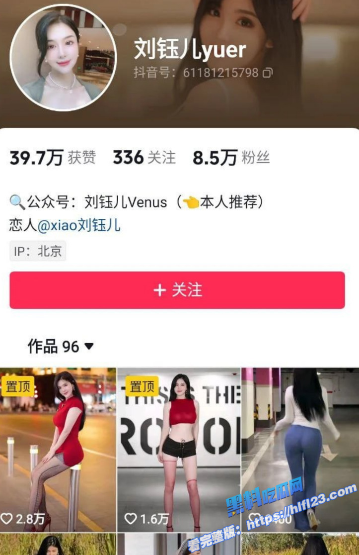 抖音网红 刘钰儿yuer 性爱私拍泄密 骨子里的骚气被金主如数调教出来!1