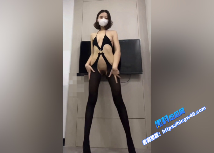 绝顶大长腿小姐姐 美乳九头身 抖音风裸舞合集流出 黑丝高跟抖奶热舞 骚的要命21
