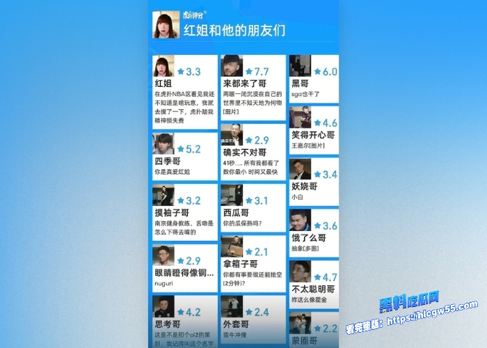 红姐热门男主大合集伪娘红姐和他的朋友们虎扑热门评分男主竟然出现周杰伦还有王嘉尔 图1WH700x500px