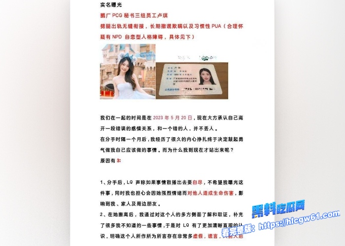 腾讯PCG秘书三组员工卢琪被丈夫曝光恋爱期间多次出轨与第三者聊骚约回家打炮曝光性爱视频白领也寂寞 图1