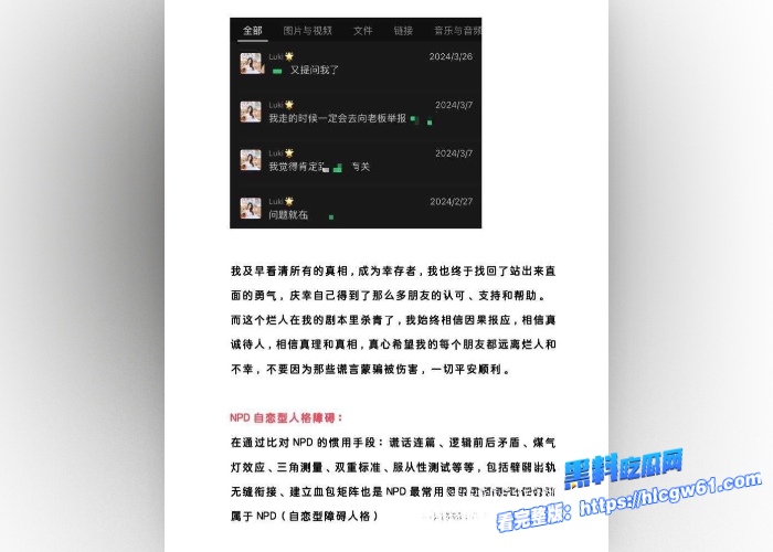 腾讯PCG秘书三组员工卢琪被丈夫曝光恋爱期间多次出轨与第三者聊骚约回家打炮曝光性爱视频白领也寂寞 图2