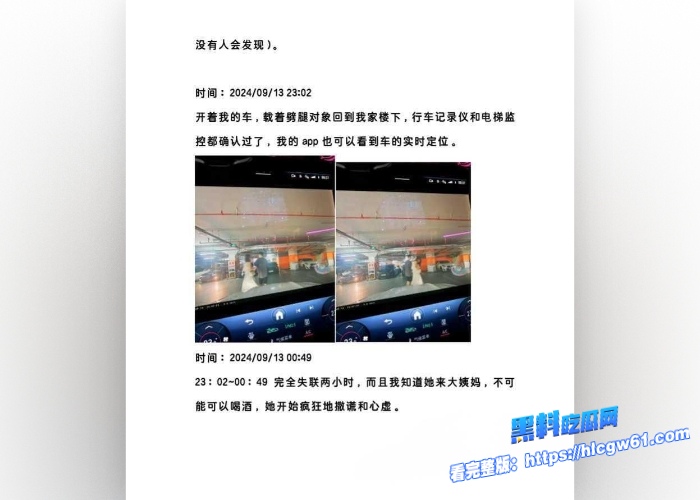 腾讯PCG秘书三组员工卢琪被丈夫曝光恋爱期间多次出轨与第三者聊骚约回家打炮曝光性爱视频白领也寂寞 图3