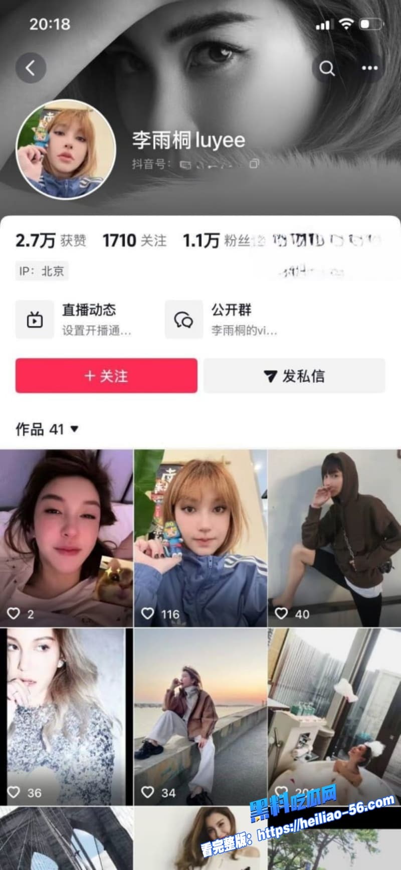 李雨桐情绪崩溃实名锤薛之谦重婚罪逼堕胎仙人跳坑她12年扬言曝光全部真相太狠了 44 李雨桐情绪崩溃实名锤薛之谦重婚罪逼堕胎仙人跳坑她12年扬言曝光全部真相太狠了 44