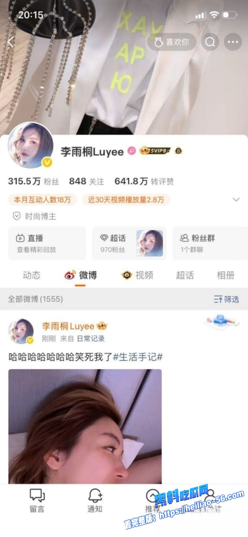 李雨桐情绪崩溃实名锤薛之谦重婚罪逼堕胎仙人跳坑她12年扬言曝光全部真相太狠了 45 李雨桐情绪崩溃实名锤薛之谦重婚罪逼堕胎仙人跳坑她12年扬言曝光全部真相太狠了 45