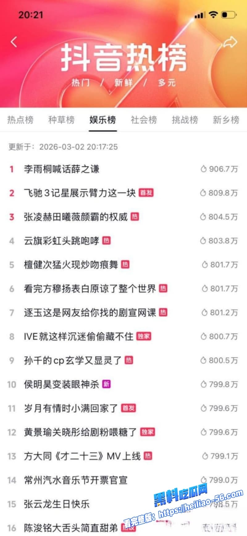 李雨桐情绪崩溃实名锤薛之谦重婚罪逼堕胎仙人跳坑她12年扬言曝光全部真相太狠了 10 李雨桐情绪崩溃实名锤薛之谦重婚罪逼堕胎仙人跳坑她12年扬言曝光全部真相太狠了 10