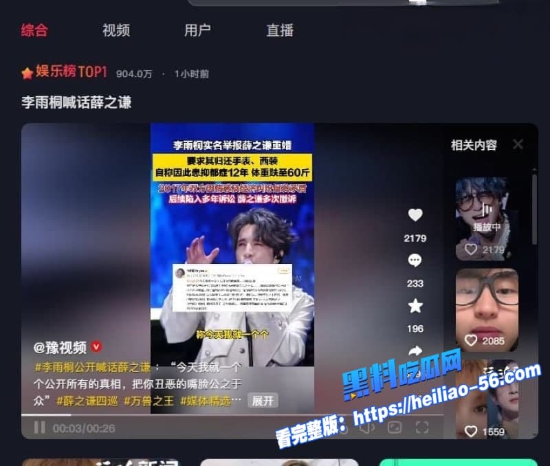 李雨桐情绪崩溃实名锤薛之谦重婚罪逼堕胎仙人跳坑她12年扬言曝光全部真相太狠了 14 李雨桐情绪崩溃实名锤薛之谦重婚罪逼堕胎仙人跳坑她12年扬言曝光全部真相太狠了 14