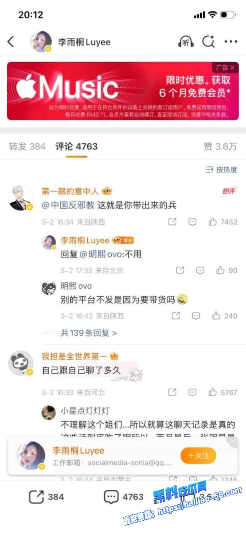李雨桐情绪崩溃实名锤薛之谦重婚罪逼堕胎仙人跳坑她12年扬言曝光全部真相太狠了 24 李雨桐情绪崩溃实名锤薛之谦重婚罪逼堕胎仙人跳坑她12年扬言曝光全部真相太狠了 24