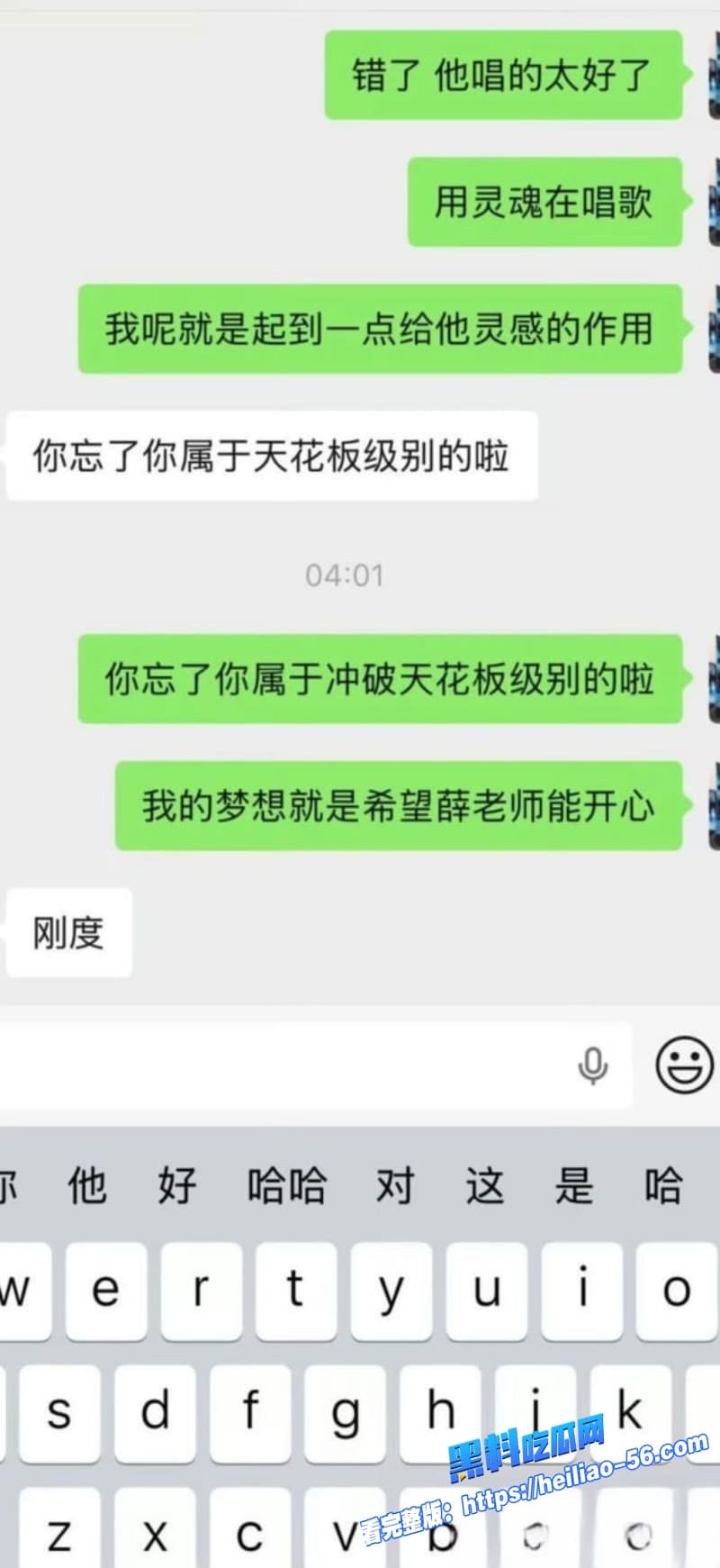 李雨桐情绪崩溃实名锤薛之谦重婚罪逼堕胎仙人跳坑她12年扬言曝光全部真相太狠了 25 李雨桐情绪崩溃实名锤薛之谦重婚罪逼堕胎仙人跳坑她12年扬言曝光全部真相太狠了 25