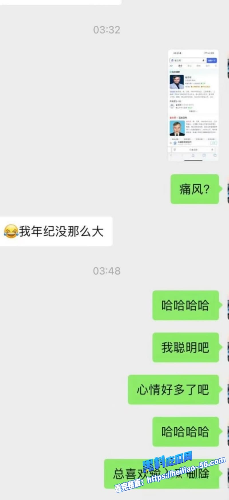 李雨桐情绪崩溃实名锤薛之谦重婚罪逼堕胎仙人跳坑她12年扬言曝光全部真相太狠了 29 李雨桐情绪崩溃实名锤薛之谦重婚罪逼堕胎仙人跳坑她12年扬言曝光全部真相太狠了 29