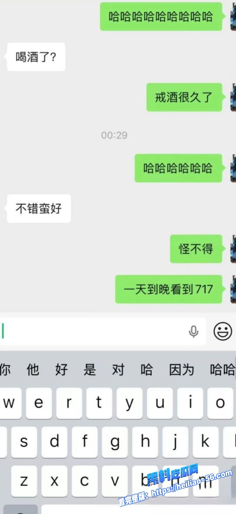 李雨桐情绪崩溃实名锤薛之谦重婚罪逼堕胎仙人跳坑她12年扬言曝光全部真相太狠了 30 李雨桐情绪崩溃实名锤薛之谦重婚罪逼堕胎仙人跳坑她12年扬言曝光全部真相太狠了 30