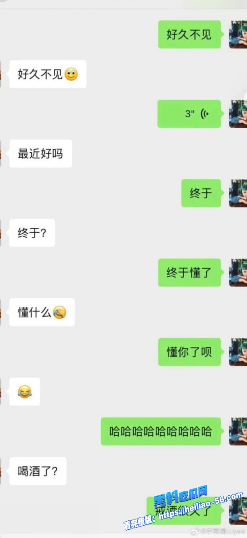 李雨桐情绪崩溃实名锤薛之谦重婚罪逼堕胎仙人跳坑她12年扬言曝光全部真相太狠了 31 李雨桐情绪崩溃实名锤薛之谦重婚罪逼堕胎仙人跳坑她12年扬言曝光全部真相太狠了 31