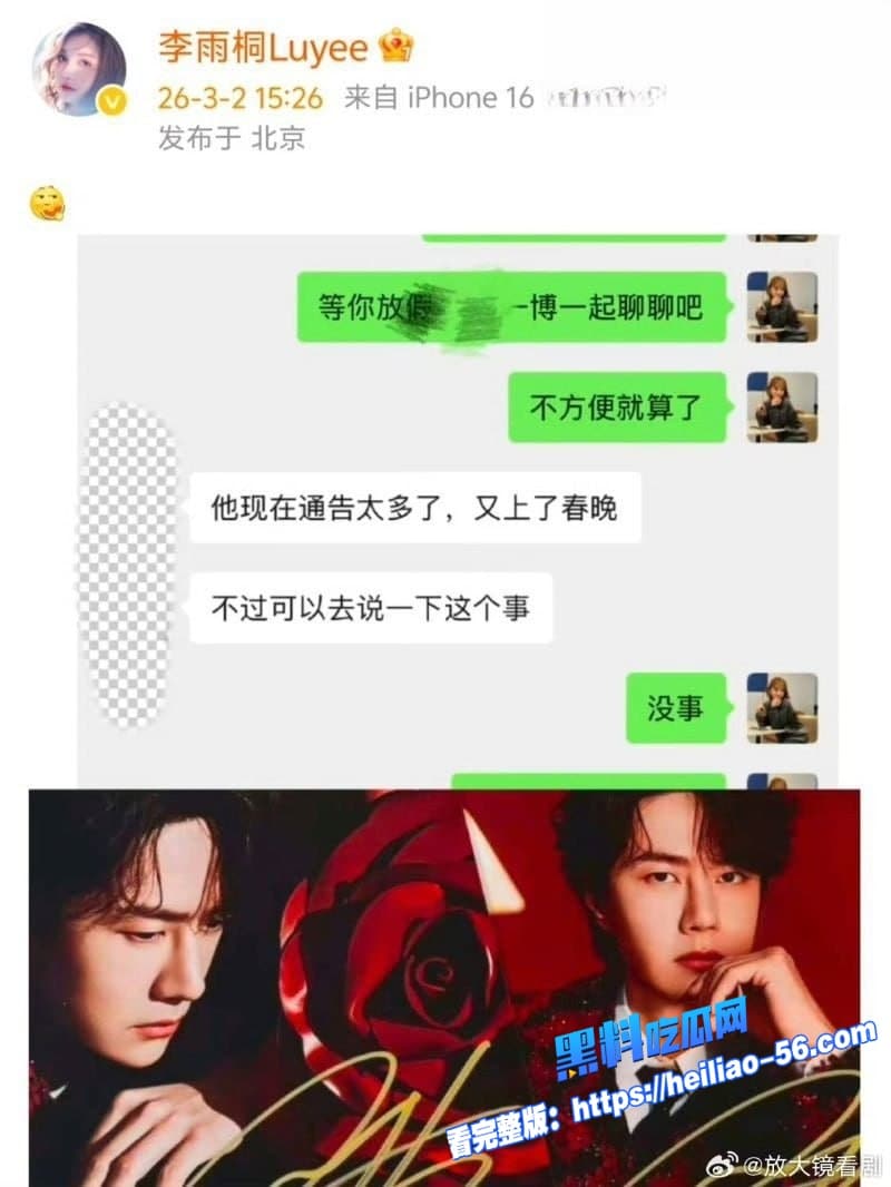 李雨桐情绪崩溃实名锤薛之谦重婚罪逼堕胎仙人跳坑她12年扬言曝光全部真相太狠了 32 李雨桐情绪崩溃实名锤薛之谦重婚罪逼堕胎仙人跳坑她12年扬言曝光全部真相太狠了 32