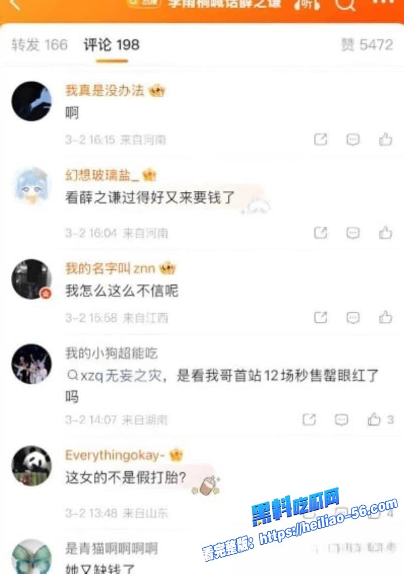 李雨桐情绪崩溃实名锤薛之谦重婚罪逼堕胎仙人跳坑她12年扬言曝光全部真相太狠了 33 李雨桐情绪崩溃实名锤薛之谦重婚罪逼堕胎仙人跳坑她12年扬言曝光全部真相太狠了 33
