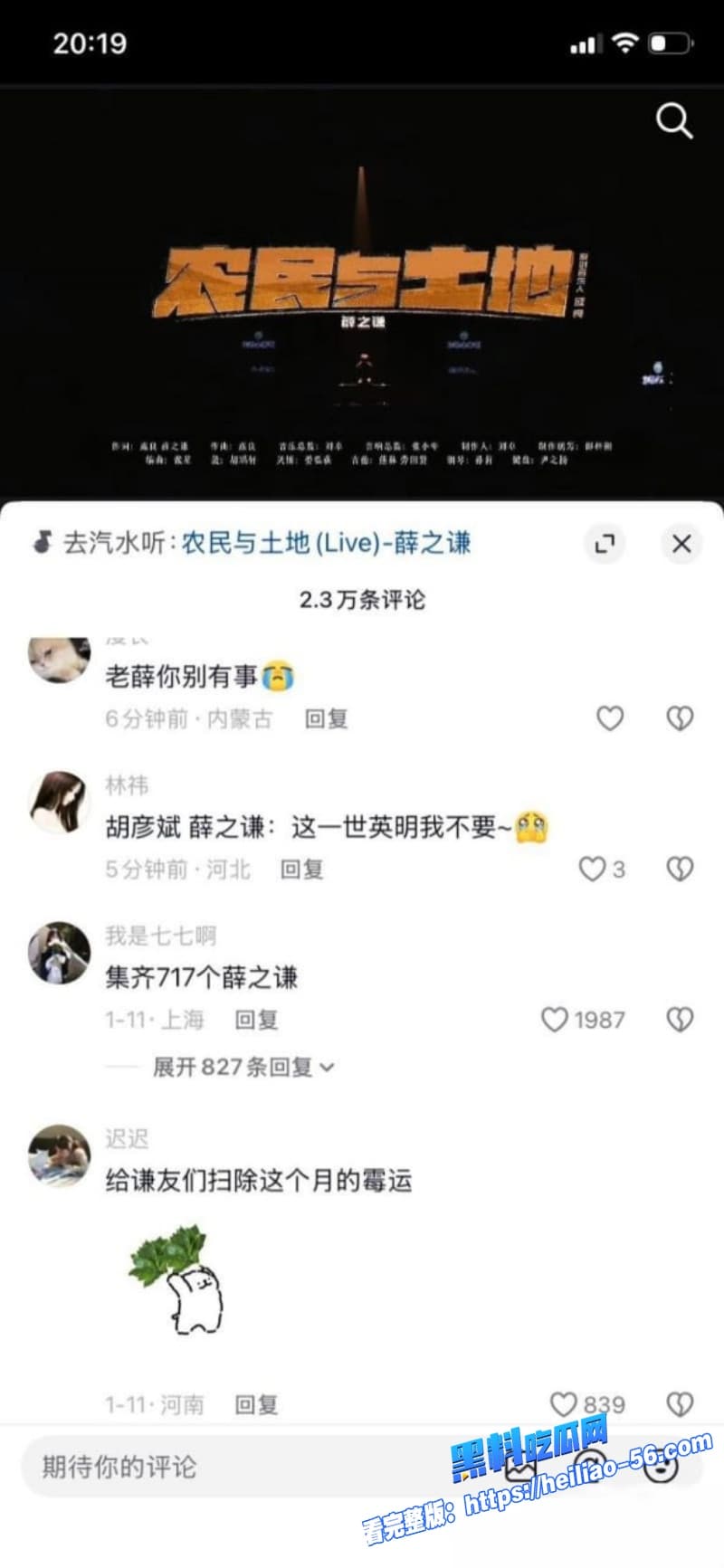 李雨桐情绪崩溃实名锤薛之谦重婚罪逼堕胎仙人跳坑她12年扬言曝光全部真相太狠了 35 李雨桐情绪崩溃实名锤薛之谦重婚罪逼堕胎仙人跳坑她12年扬言曝光全部真相太狠了 35