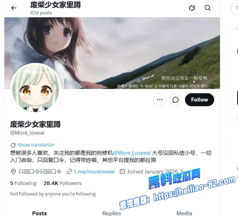 废柴少女家里蹲Moreloveai新作Cos若叶睦超嫩白虎萝莉扣穴自慰4分钟热血激情1
