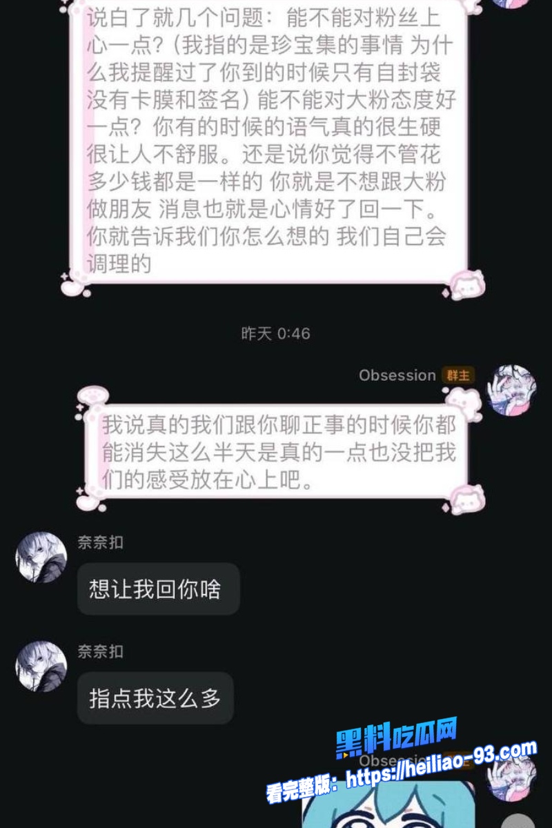 职业电竞选手晚安奈奈19 职业电竞选手晚安奈奈19