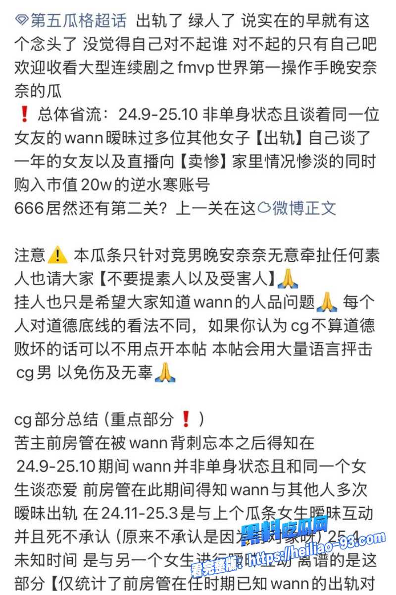 职业电竞选手晚安奈奈24 职业电竞选手晚安奈奈24