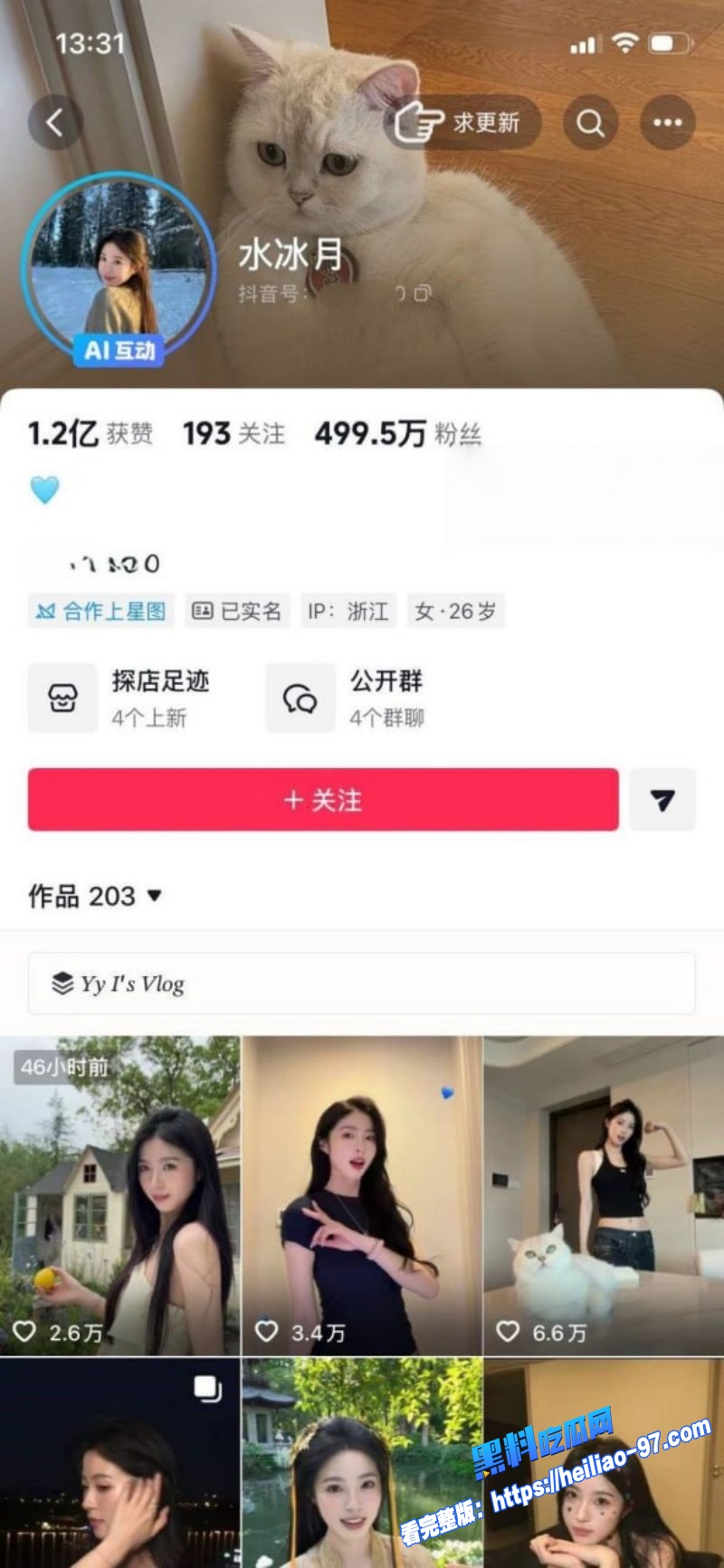 抖音500W粉丝水冰月大学期间与男友酒店性爱视频曝光清纯校花人设彻底崩塌1