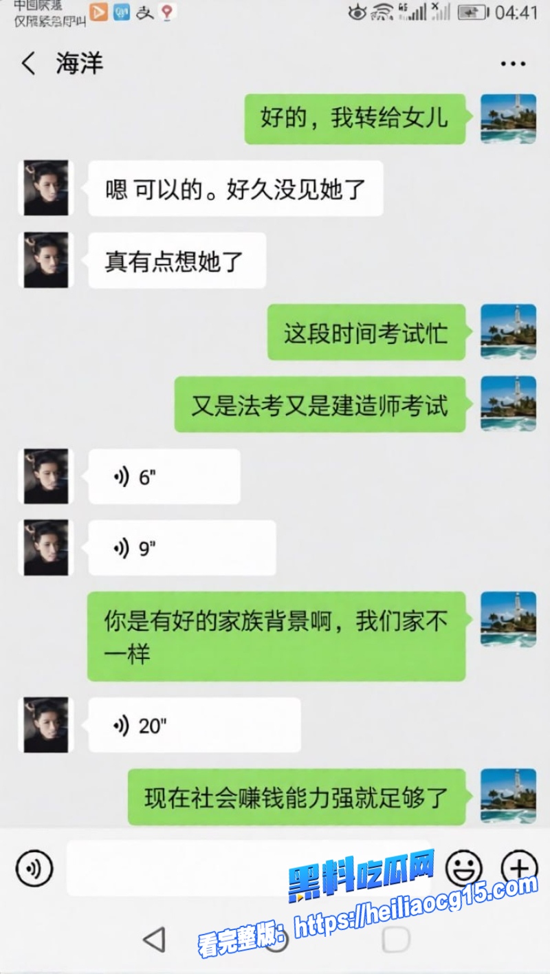 鄂州惊天父女乱伦1