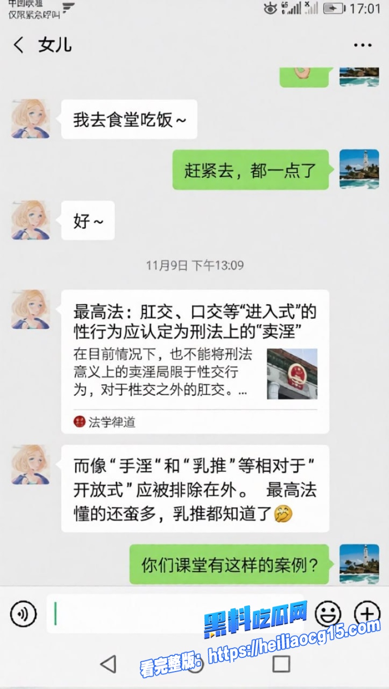 鄂州惊天父女乱伦6