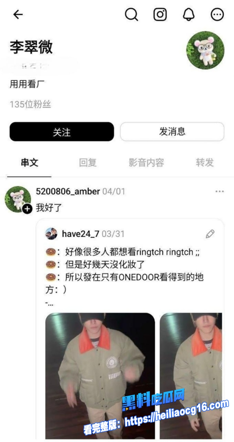 东海大学李翠微0