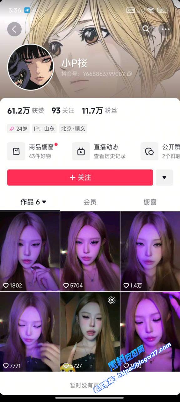 抖音骚网红小P桜和男友啪啪私密视频漏出定制淫荡视频 图1 抖音骚网红小P桜和男友啪啪私密视频漏出定制淫荡视频 图1