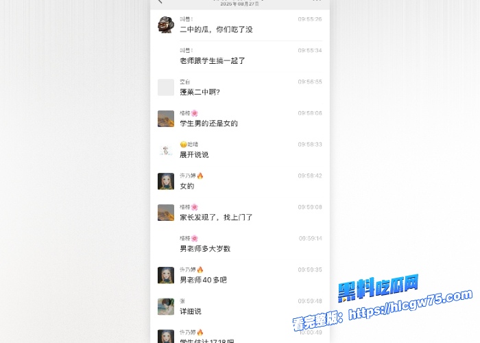 蓬莱二中40多岁的男老师刘光杰和女学生约炮聊骚完整聊天记录和性爱视频被妻子曝光 图1 蓬莱二中40多岁的男老师刘光杰和女学生约炮聊骚完整聊天记录和性爱视频被妻子曝光 图1