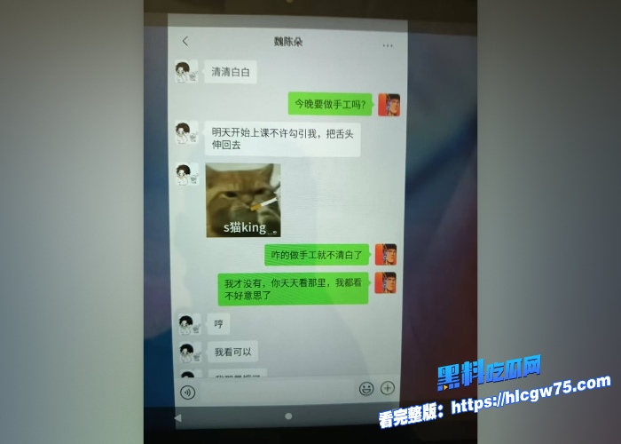 蓬莱二中40多岁的男老师刘光杰和女学生约炮聊骚完整聊天记录和性爱视频被妻子曝光 图3 蓬莱二中40多岁的男老师刘光杰和女学生约炮聊骚完整聊天记录和性爱视频被妻子曝光 图3