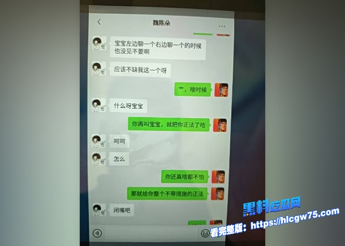 蓬莱二中40多岁的男老师刘光杰和女学生约炮聊骚完整聊天记录和性爱视频被妻子曝光 图4 蓬莱二中40多岁的男老师刘光杰和女学生约炮聊骚完整聊天记录和性爱视频被妻子曝光 图4