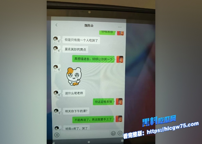 蓬莱二中40多岁的男老师刘光杰和女学生约炮聊骚完整聊天记录和性爱视频被妻子曝光 图6 蓬莱二中40多岁的男老师刘光杰和女学生约炮聊骚完整聊天记录和性爱视频被妻子曝光 图6