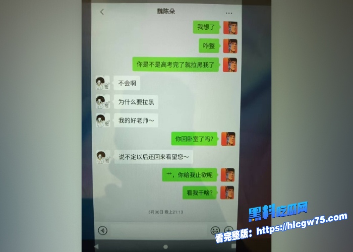 蓬莱二中40多岁的男老师刘光杰和女学生约炮聊骚完整聊天记录和性爱视频被妻子曝光 图8 蓬莱二中40多岁的男老师刘光杰和女学生约炮聊骚完整聊天记录和性爱视频被妻子曝光 图8