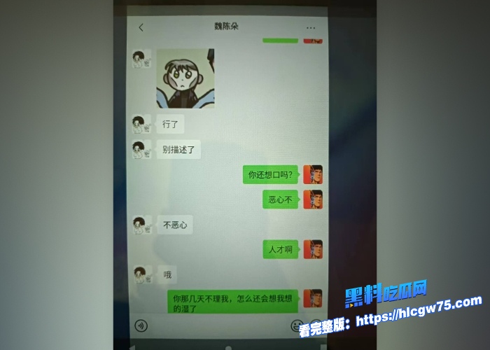 蓬莱二中40多岁的男老师刘光杰和女学生约炮聊骚完整聊天记录和性爱视频被妻子曝光 图12 蓬莱二中40多岁的男老师刘光杰和女学生约炮聊骚完整聊天记录和性爱视频被妻子曝光 图12