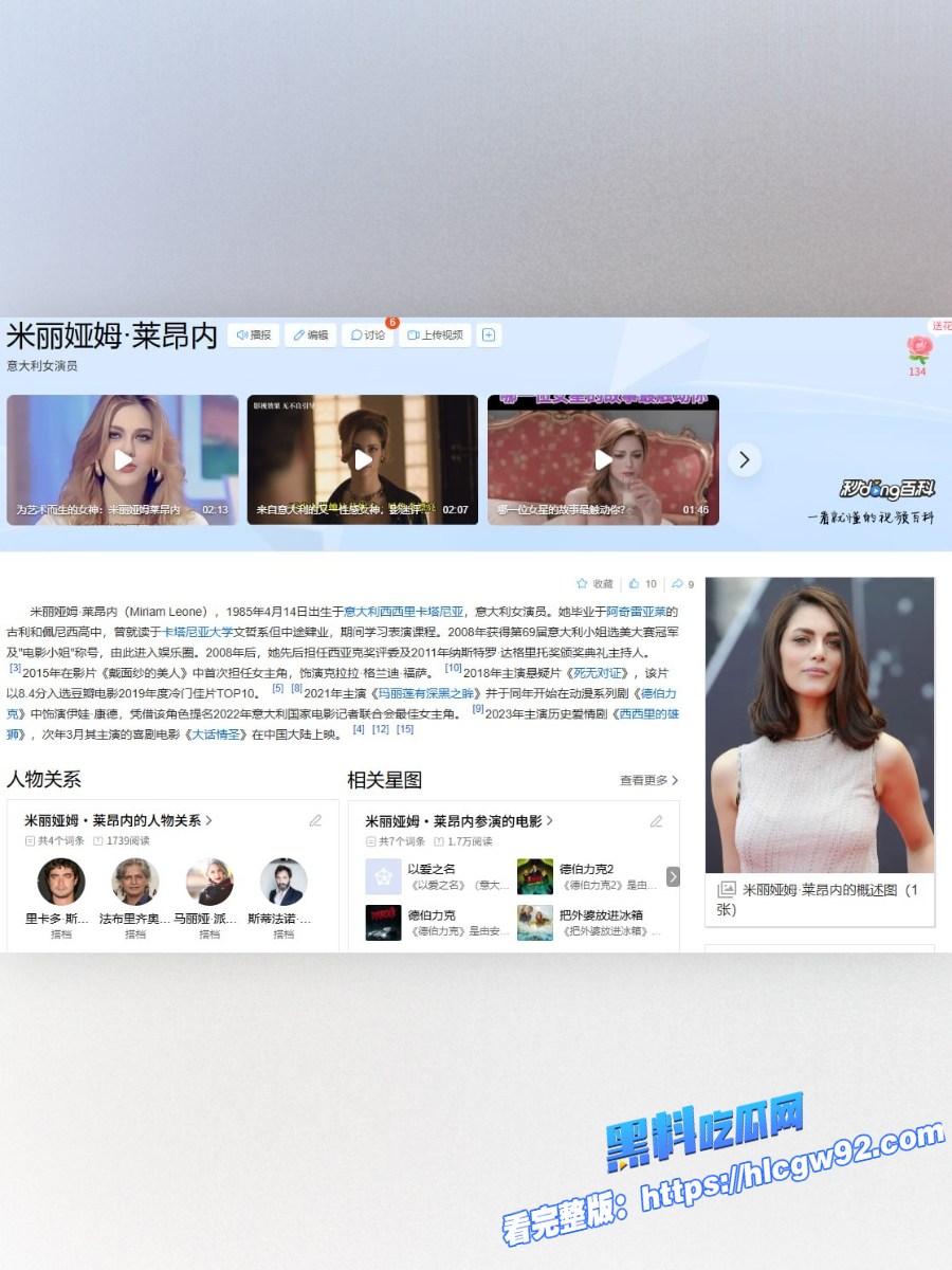 意大利性感炸弹米丽娅姆莱昂内三级片福利来袭 1 意大利性感炸弹米丽娅姆莱昂内三级片福利来袭 1