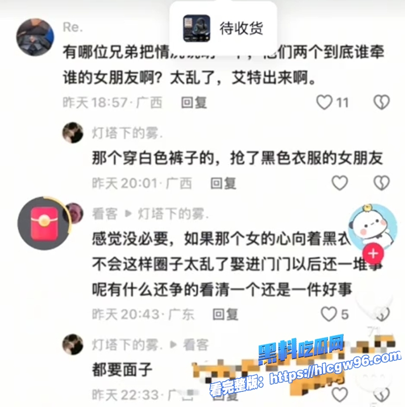 广西桂林c罗真男人为爱1v4大战精神小伙 3