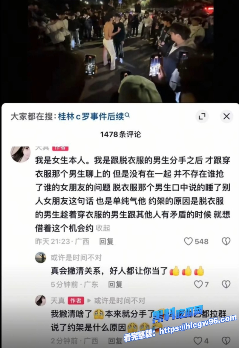 广西桂林c罗真男人为爱1v4大战精神小伙 4