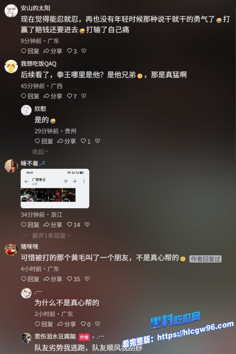 广西桂林c罗真男人为爱1v4大战精神小伙 6