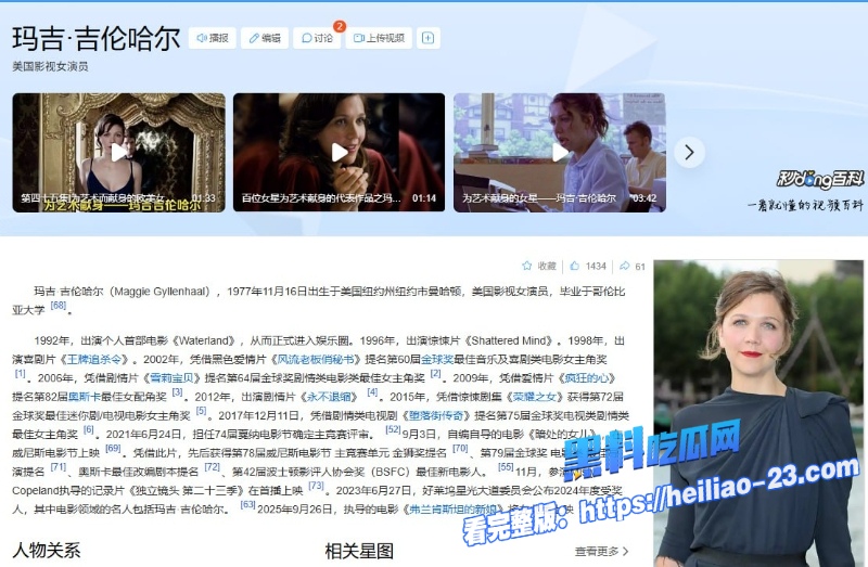 奥斯卡提名女星玛吉吉伦哈尔堕落街传奇露骨场景曝光高雅女神化身风尘妓女转战色情片现场被客户射满一脸精液 1 奥斯卡提名女星玛吉吉伦哈尔堕落街传奇露骨场景曝光高雅女神化身风尘妓女转战色情片现场被客户射满一脸精液 1