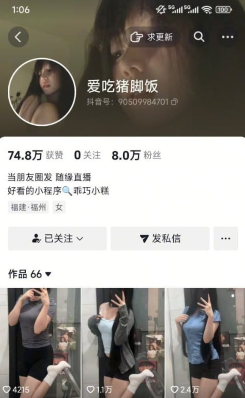 抖音双马尾极品骚妹爱吃猪脚饭1 抖音双马尾极品骚妹爱吃猪脚饭1