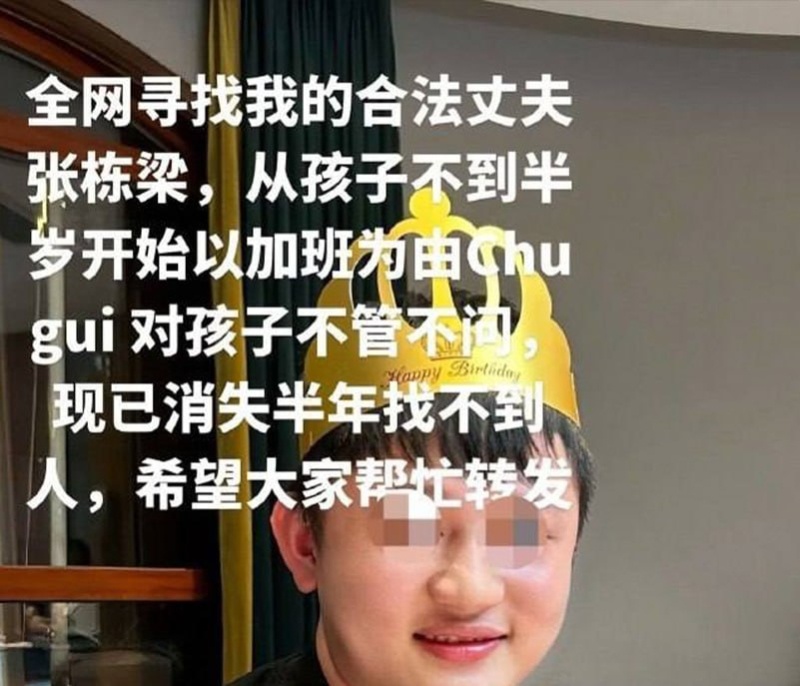 湖北十堰渣男张栋梁在一起六年多结婚三年半出轨两年1