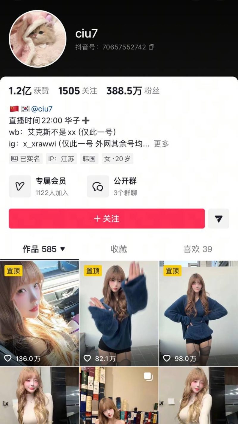 抖音20岁韩国留学生ciu71 抖音20岁韩国留学生ciu71