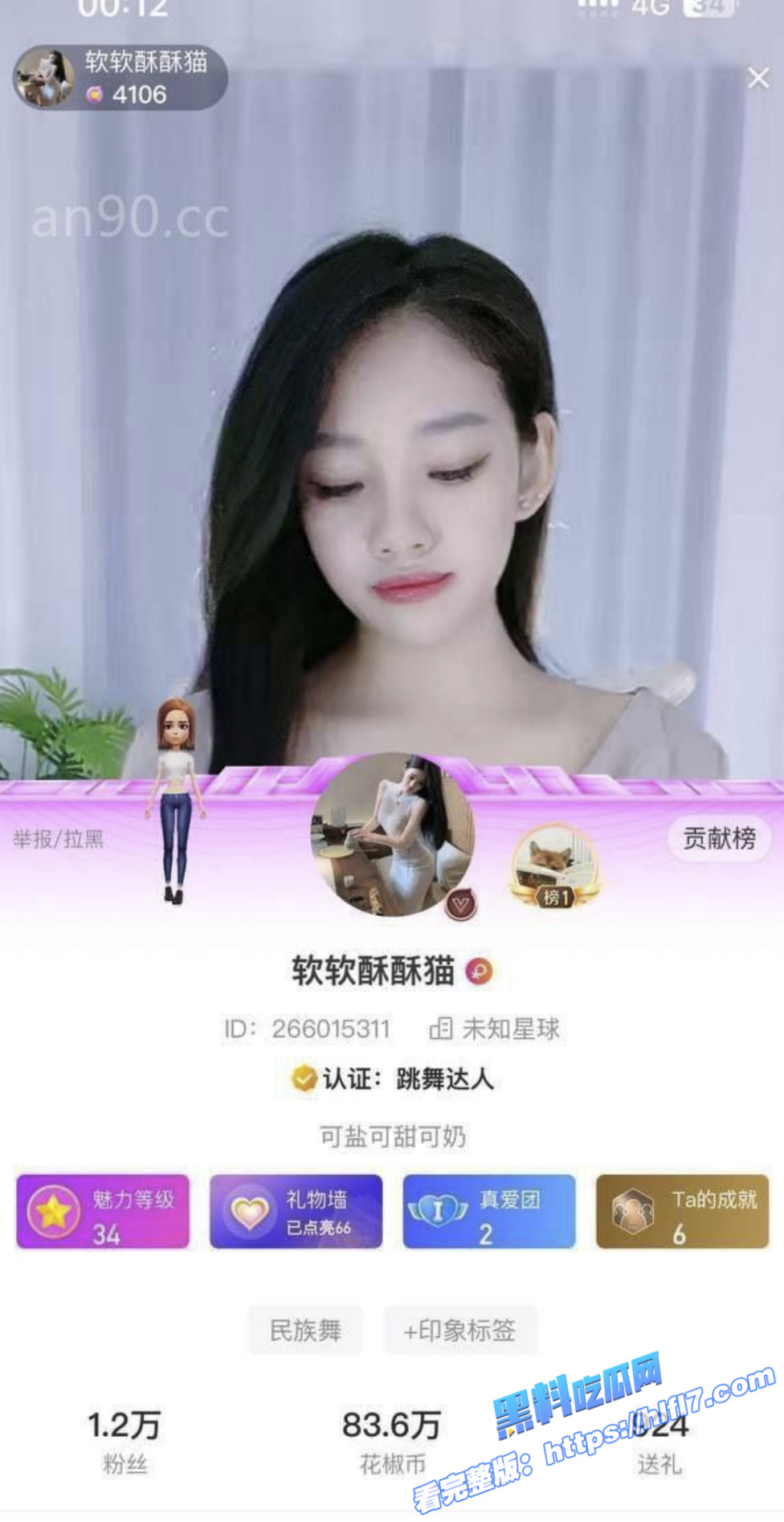 花椒顶级女主播 软软酥酥猫 大尺度自慰视频流出 多毛骚逼被手指来回抽插！1