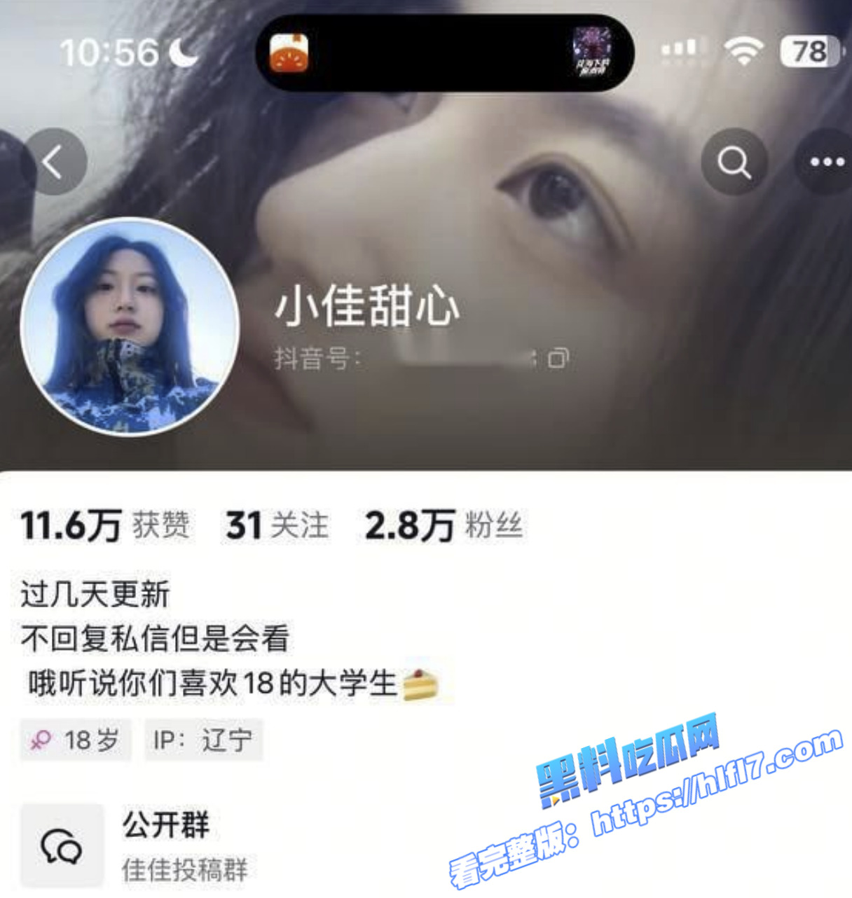 抖音微胖高颜值网红 小佳甜心 火辣自拍 秀美脚长腿 诱惑红唇 撩人身材一秒吸睛！1