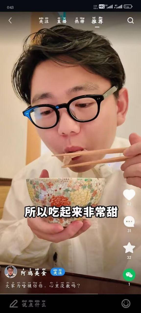 抖音470万网红美食博主 阿鸡 在日本逆天发言 日本的猪没有绝育所以非常甜！图3