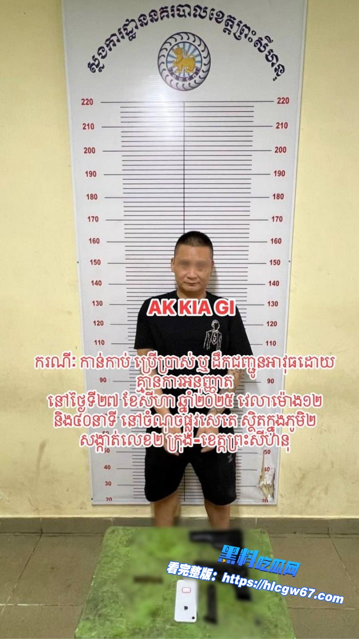 西港警方破获一起中国人被绑架案01