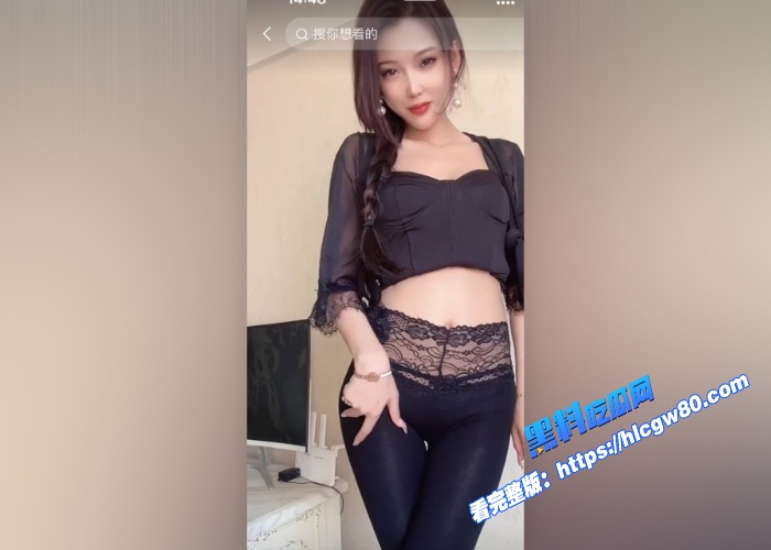 快手百万网红李娜大尺度擦边漏点视频遭粉丝曝光内衣骚舞自摸嫩穴表情诱惑百万网红变现也要靠卖福利视频啊 图5 快手百万网红李娜大尺度擦边漏点视频遭粉丝曝光内衣骚舞自摸嫩穴表情诱惑百万网红变现也要靠卖福利视频啊 图5