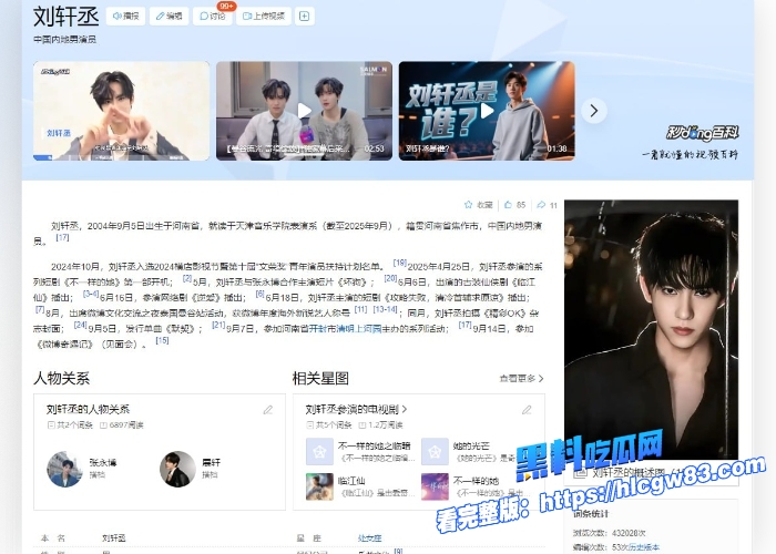 震惊偶像派演员刘轩丞被狗仔偷拍约炮带女粉丝去酒店女主为在校学生果然明星都喜欢草粉8 震惊偶像派演员刘轩丞被狗仔偷拍约炮带女粉丝去酒店女主为在校学生果然明星都喜欢草粉8