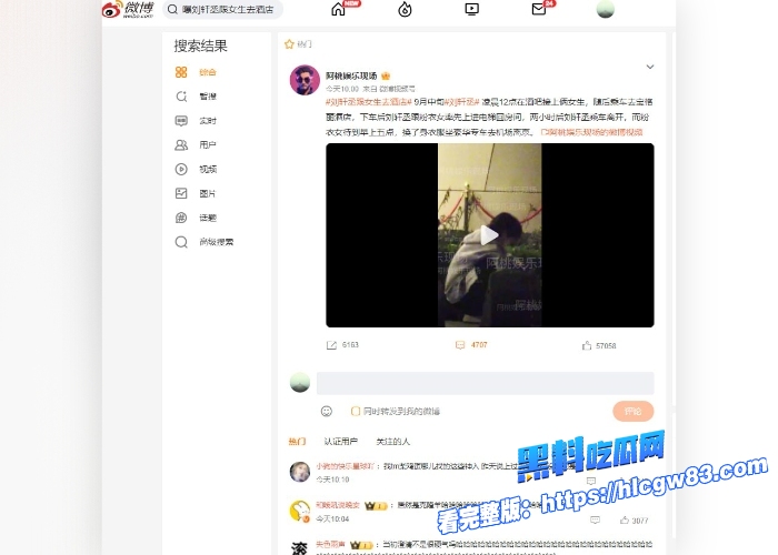 震惊偶像派演员刘轩丞被狗仔偷拍约炮带女粉丝去酒店女主为在校学生果然明星都喜欢草粉10 震惊偶像派演员刘轩丞被狗仔偷拍约炮带女粉丝去酒店女主为在校学生果然明星都喜欢草粉10