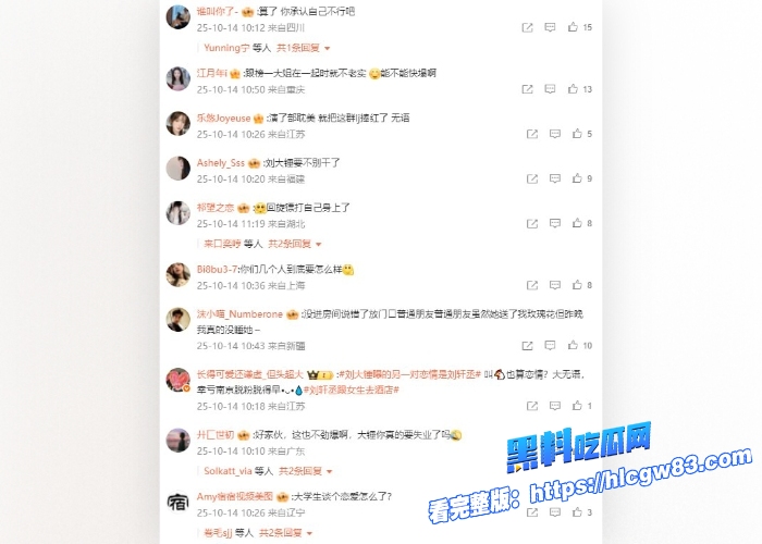 震惊偶像派演员刘轩丞被狗仔偷拍约炮带女粉丝去酒店女主为在校学生果然明星都喜欢草粉20 震惊偶像派演员刘轩丞被狗仔偷拍约炮带女粉丝去酒店女主为在校学生果然明星都喜欢草粉20